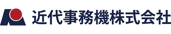 近代事務機株式会社